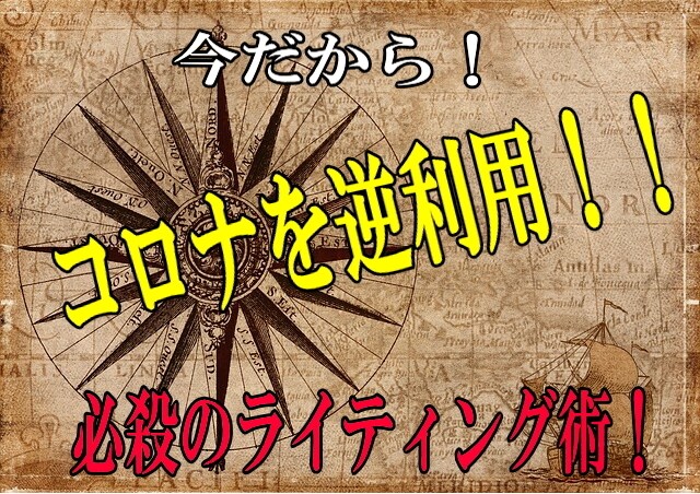 ライティングの羅針盤～文章力を高める方法教えます 共感される文章はどう書くのか？具体的に教えます イメージ1