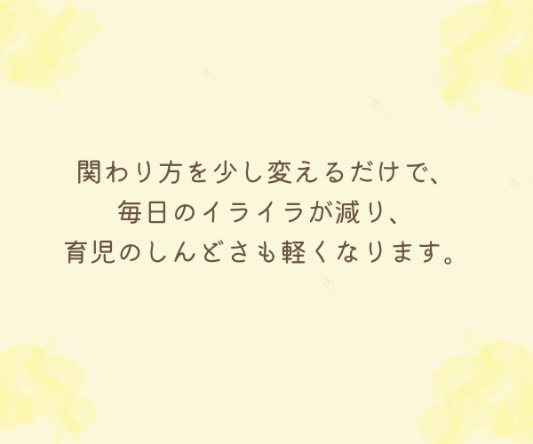 療育×教員免許｜発達凸凹・グレー子育て悩み聞きます 保育士ママの1日チャット育児相談｜ADHD｜ASD|ストレス イメージ5