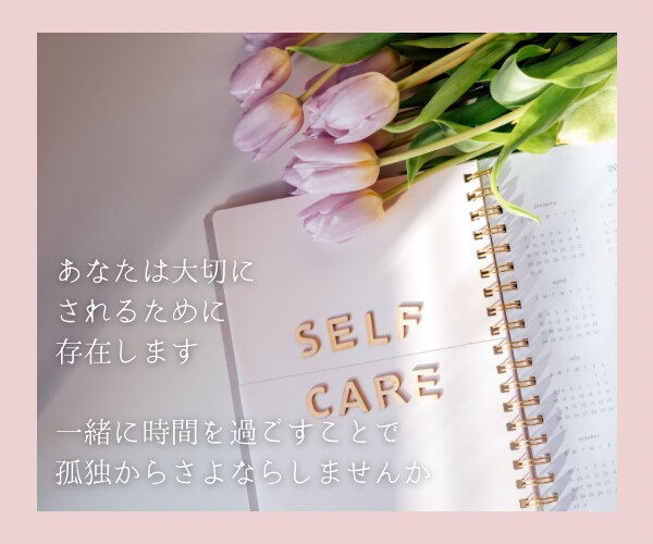 元精神科ナースがあなたのお話をお聴きします 精神科ナースだったnikoがメンタルの不安に寄り添います！ イメージ6