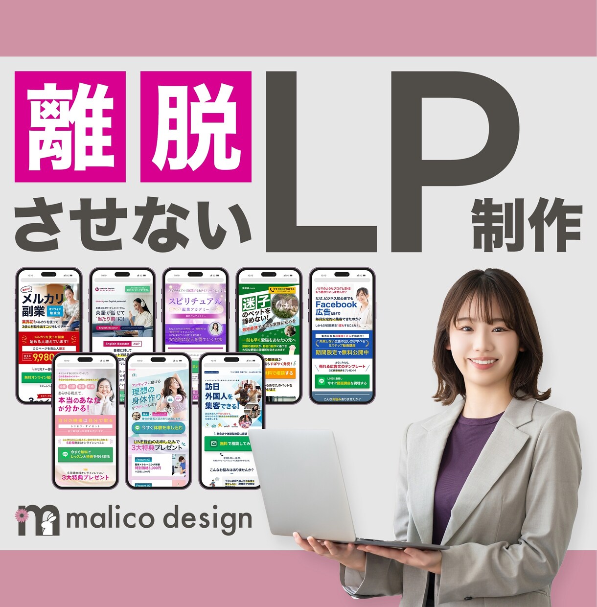 売れるデザインをご提供します ／情報を的確に伝えるLPでお客様に貢献！ イメージ1