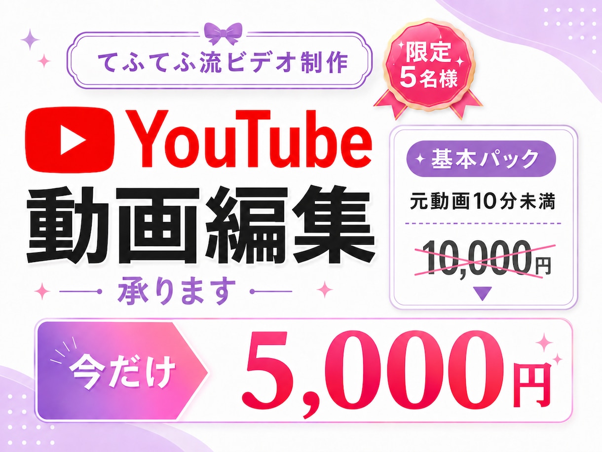 限定５名様価格★動画編集承ります 登録者数9.8万人のチャンネル運営中 イメージ1