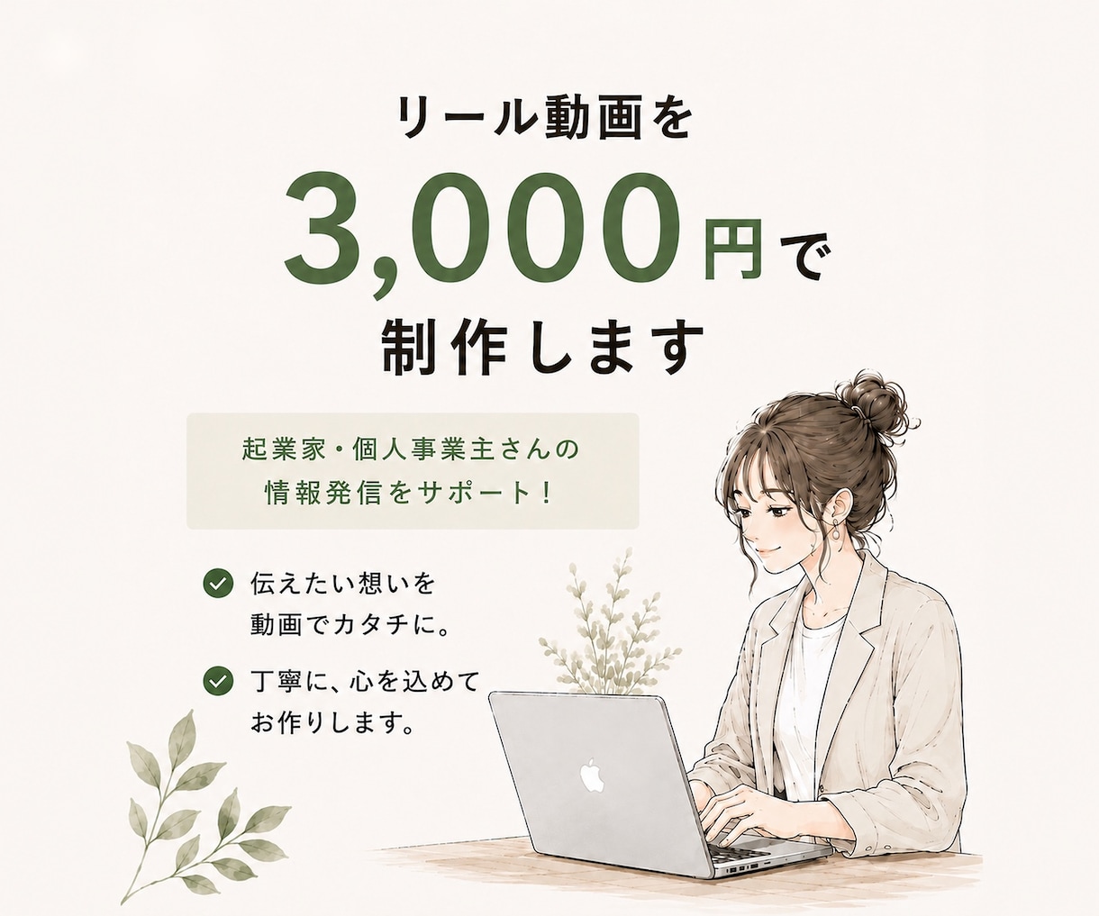 リール動画を3000円で編集します あなたの発信したい内容をリール動画に イメージ1