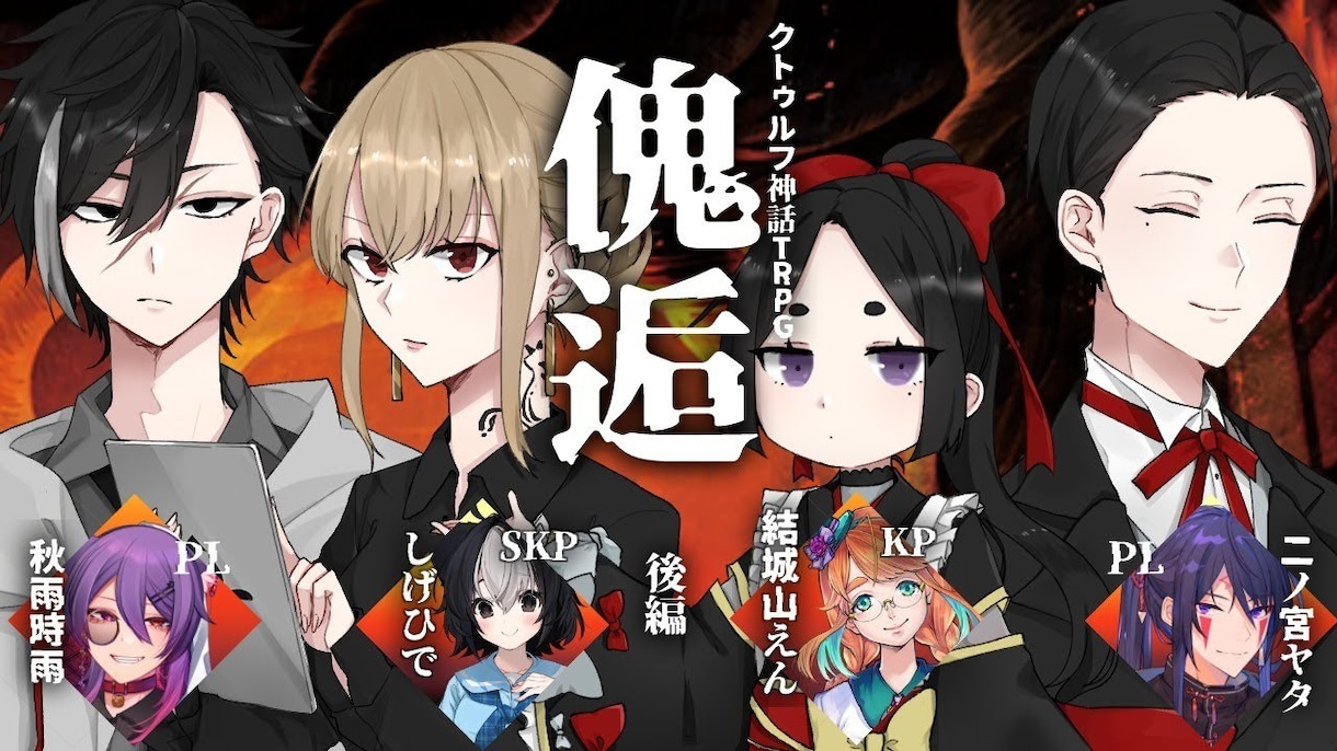 クリックされるYoutube用サムネイル作成します Vtuber、TRPG、マーダーミステリーの配信向けに。 イメージ8