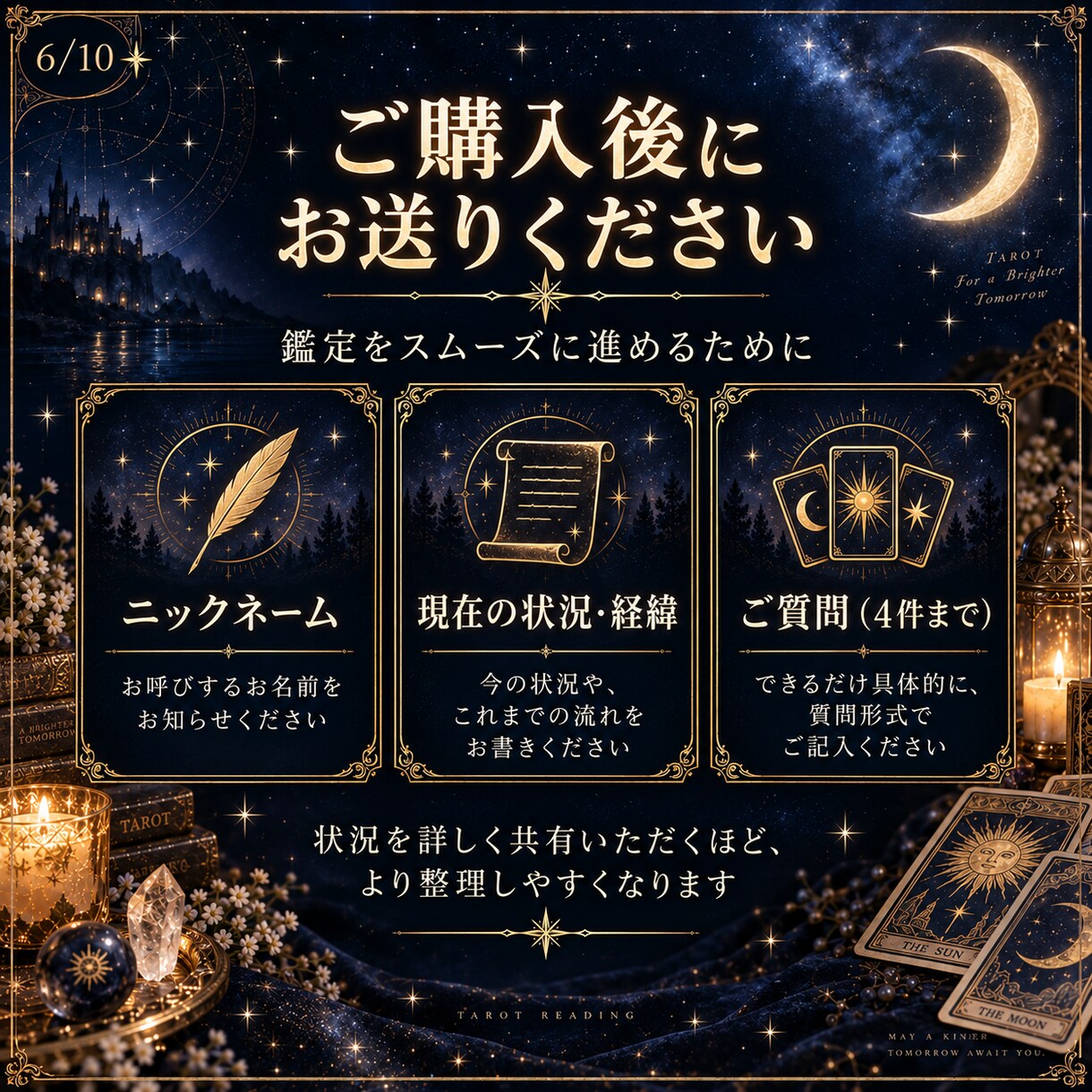 恋愛占い タロットで4つのお悩みを読み解きします 恋愛の不安や迷いを整理し、恋愛成就の一歩のヒントを探します イメージ6