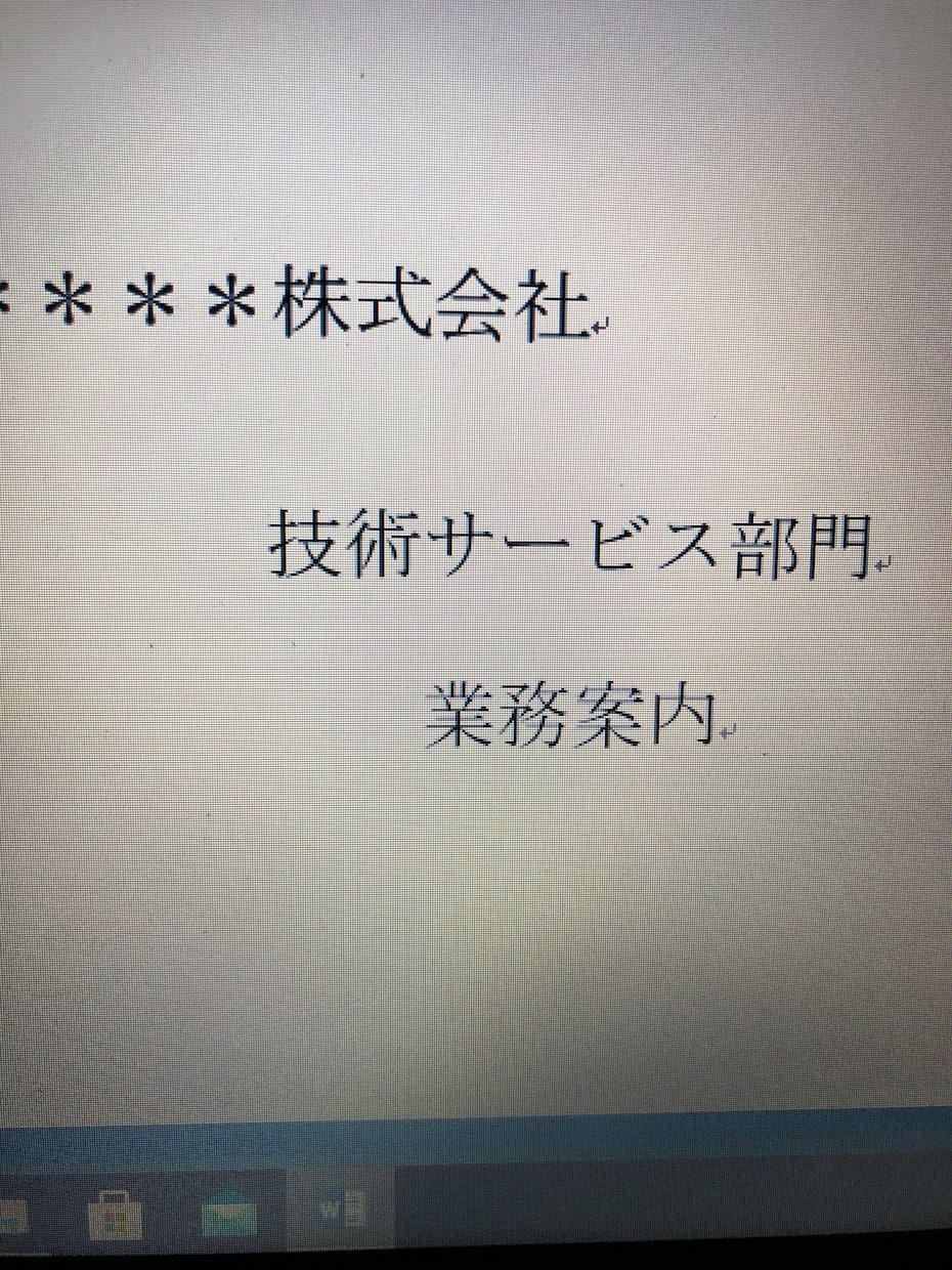医療機器修理業サポートします 管理書類作成や修理業関連ご相談ください イメージ5