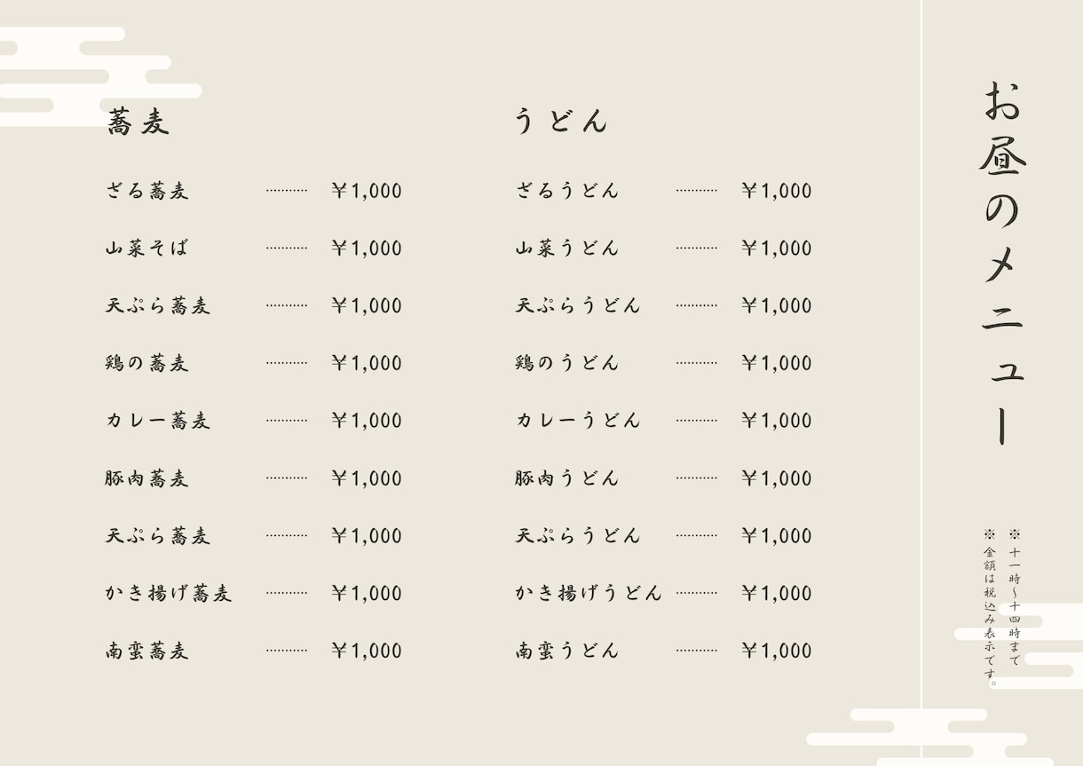 見やすく、分かりやすいメニューを作成します インバウンド向けに作成することも可能です。 イメージ3