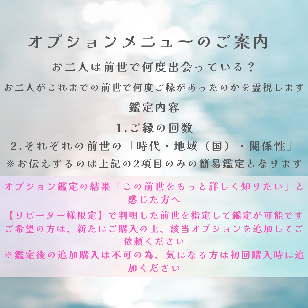 魂の記憶がつなぐご縁…あの人との前世を霊視します なぜこの人と出会ったの？過去世から続く関係を深く読み解きます イメージ5