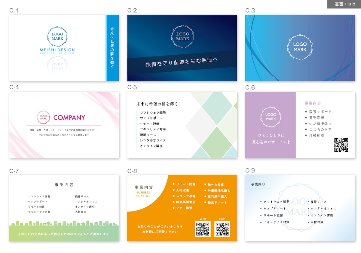 テンプレート形式で名刺をデザインします テンプレートをもとにデザイナーが名刺をデザイン イメージ3