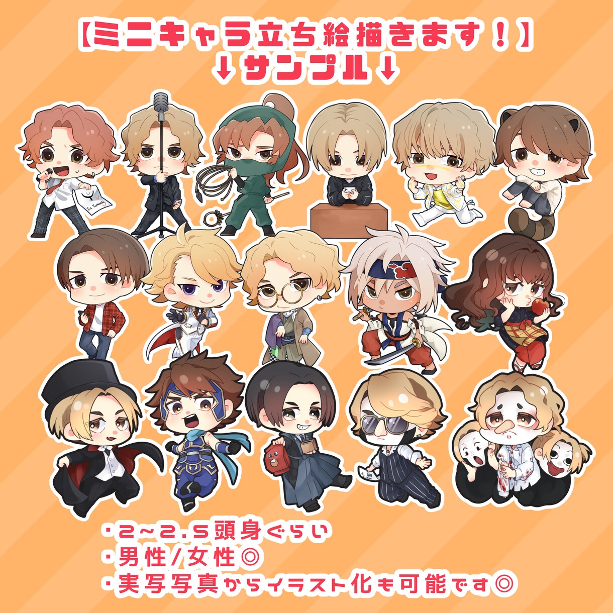 ミニキャラの全身立ち絵イラスト描きます 創作/アイコン/TRPG/フラスタ/ゲーム実況/動画利用◎ イメージ3