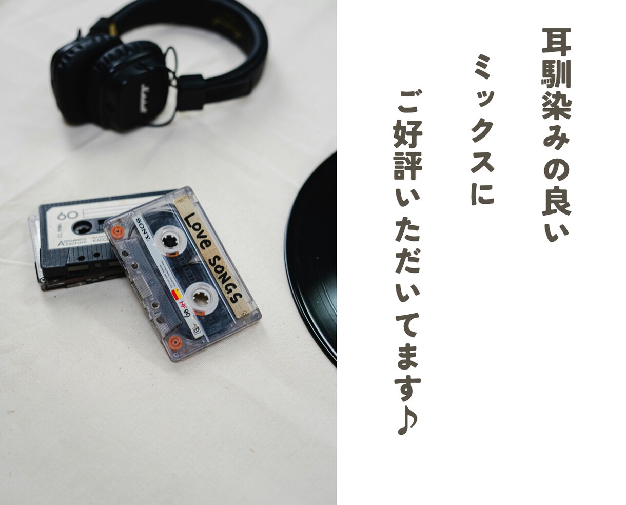 歌い手が歌ってみたのミックスします ミックス・マスタリング・タイミング修正・ピッチ補正全て込み！ イメージ3