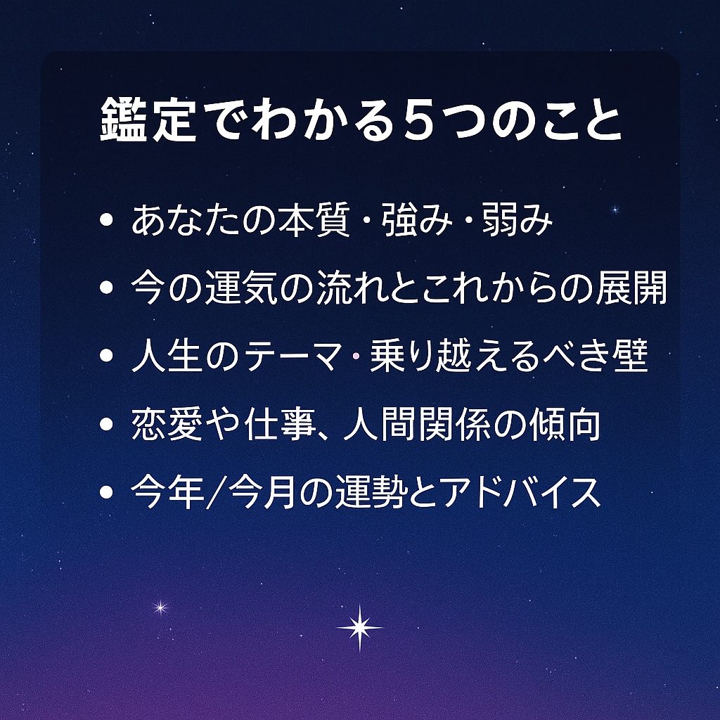誕生日と名前から運命を読み解きます あなたの本質と未来の流れを丁寧にお伝えします イメージ2