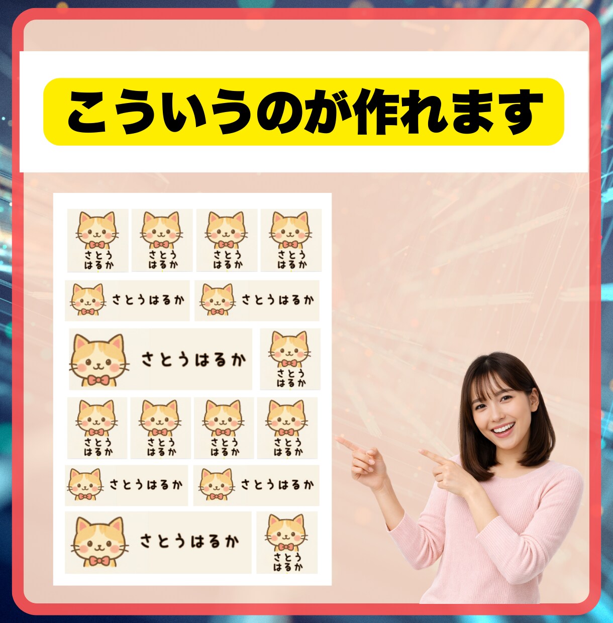 Canvaで作ったお名前シールの販売方法を教えます 初心者でも今日からできる★クリック1つで誰でもラクラク作成！ イメージ5