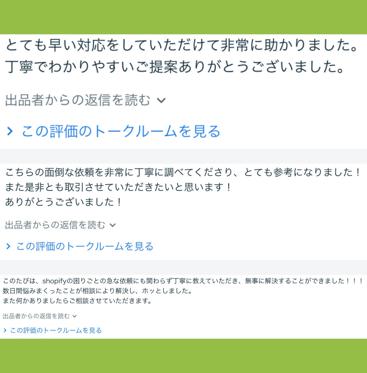 Shopifyのお悩みをビデオ通話で相談できます 基本設定から運用・マーケティングまで幅広く対応可能です！ イメージ4