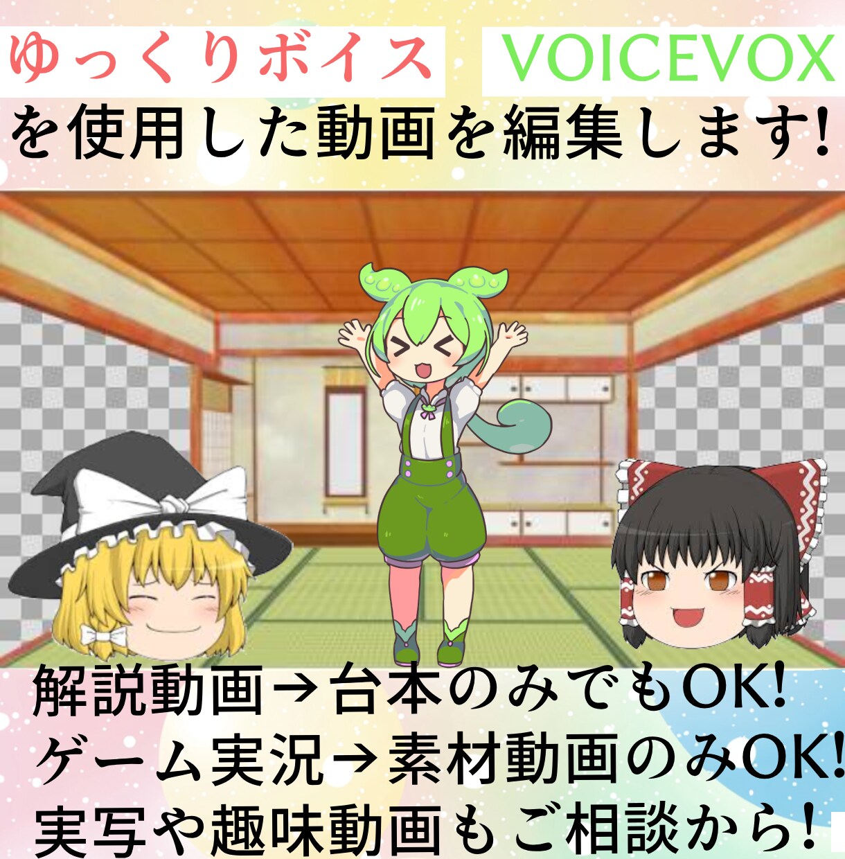 動画編集を承ります 作りたい動画があるけど編集未経験な方向けになります！ イメージ1