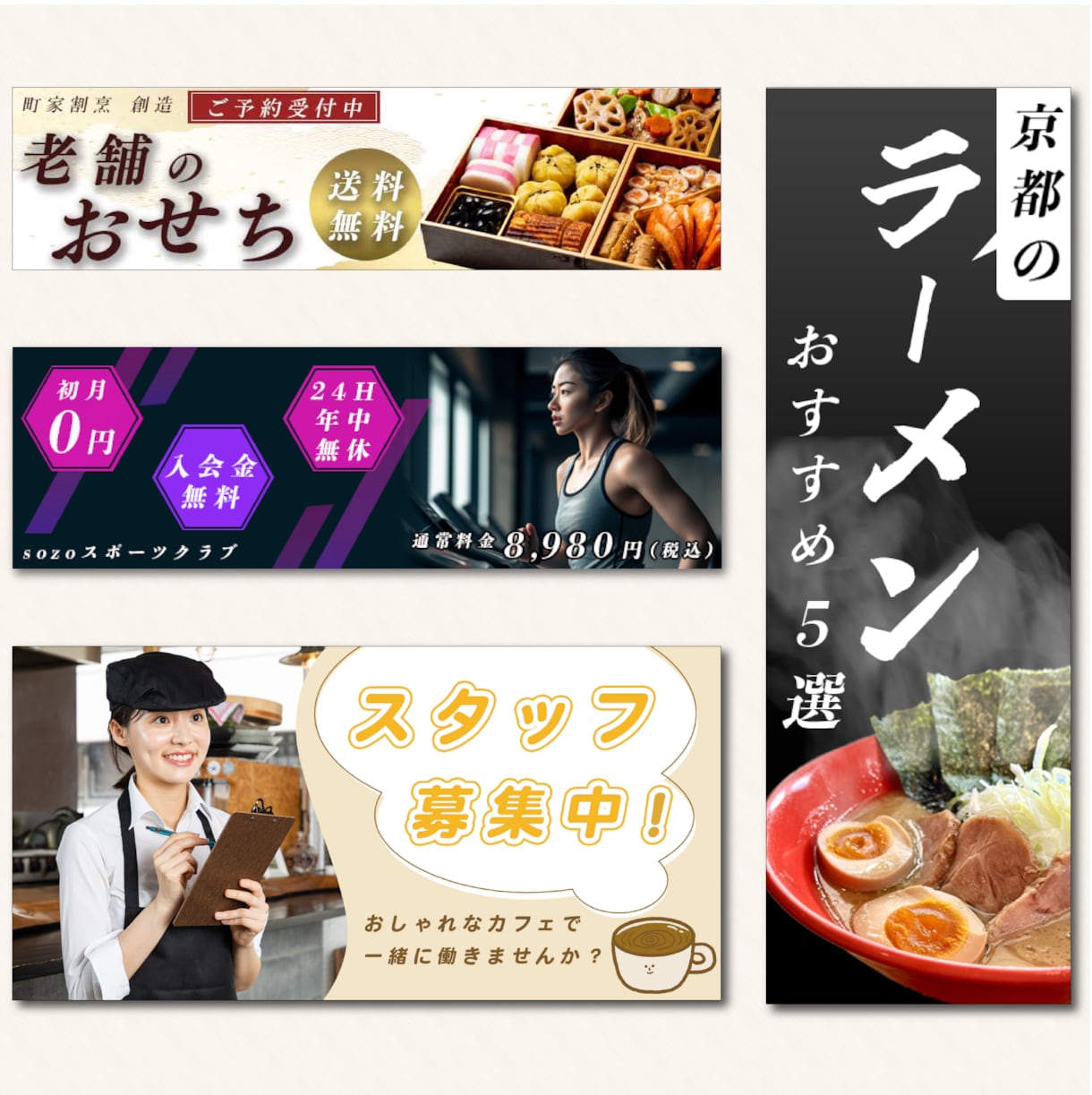 WEB画像を作成します 全サイズ一律料金　広告用バナーやSNSのヘッダーなどに！ イメージ3