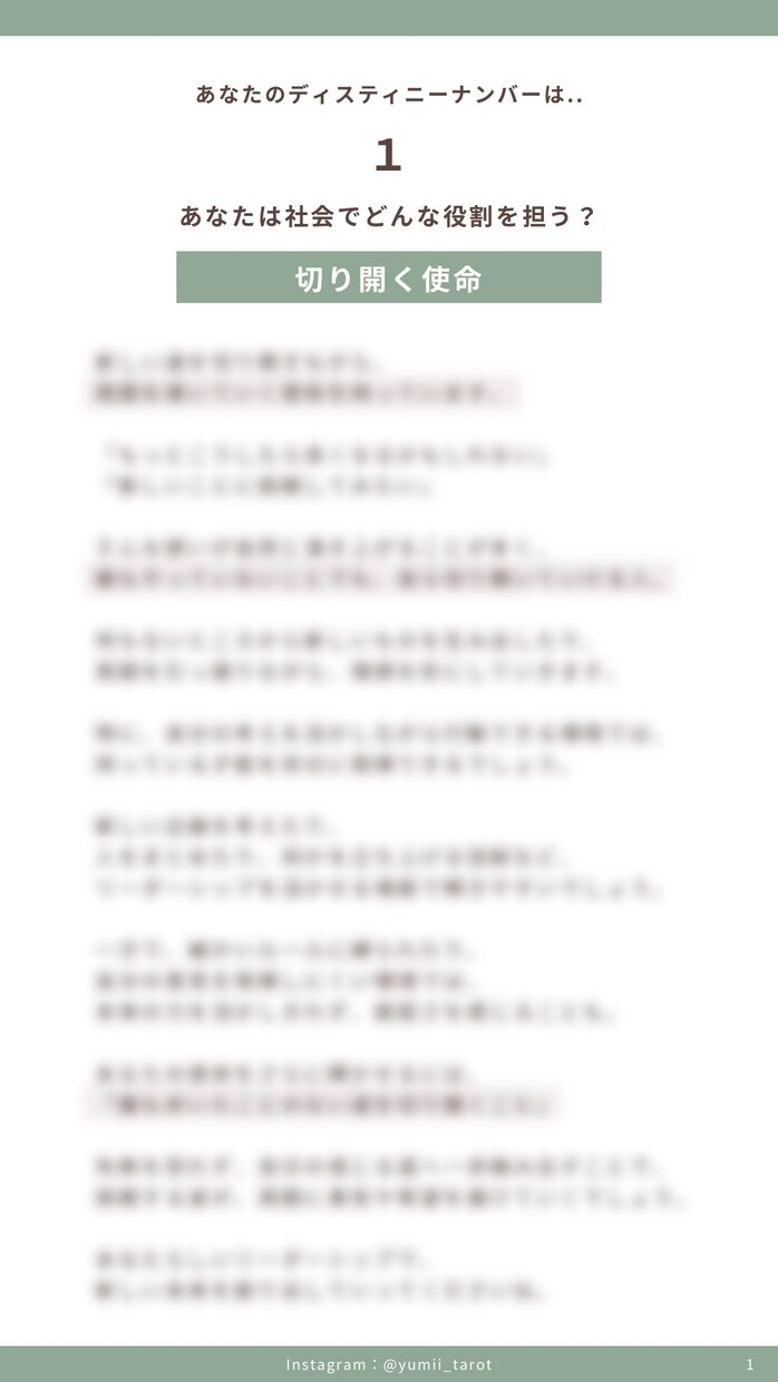 本質・才能・使命を読み解きます 迷った時に読み返せる、人生の取扱説明書 イメージ6