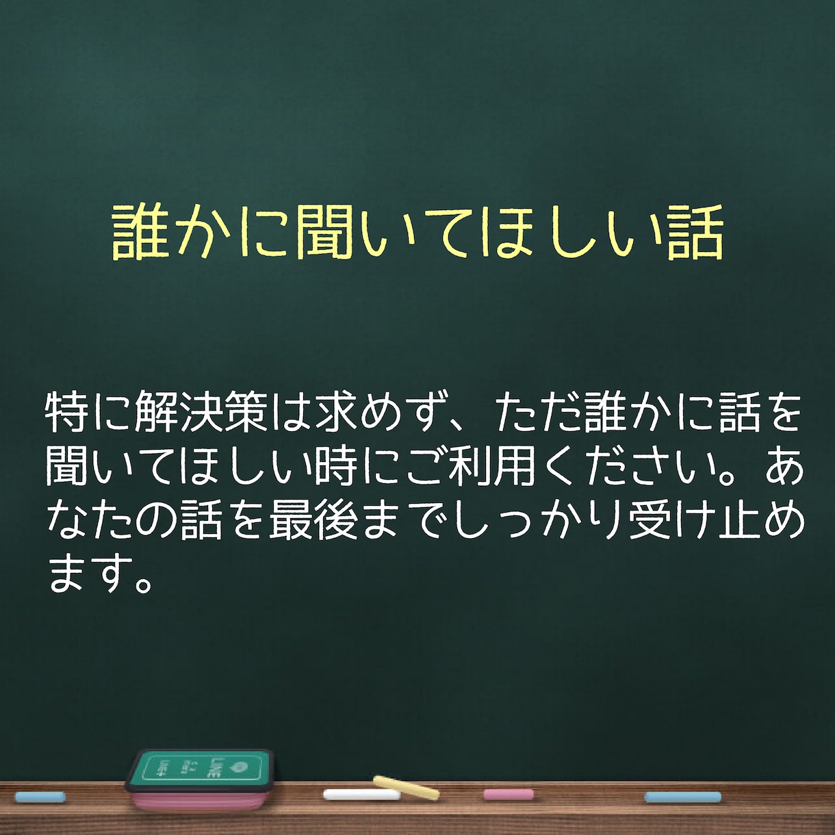 おやすみ通話でそっと寄り添います ～眠りにつくまえの癒しの空間～ イメージ3