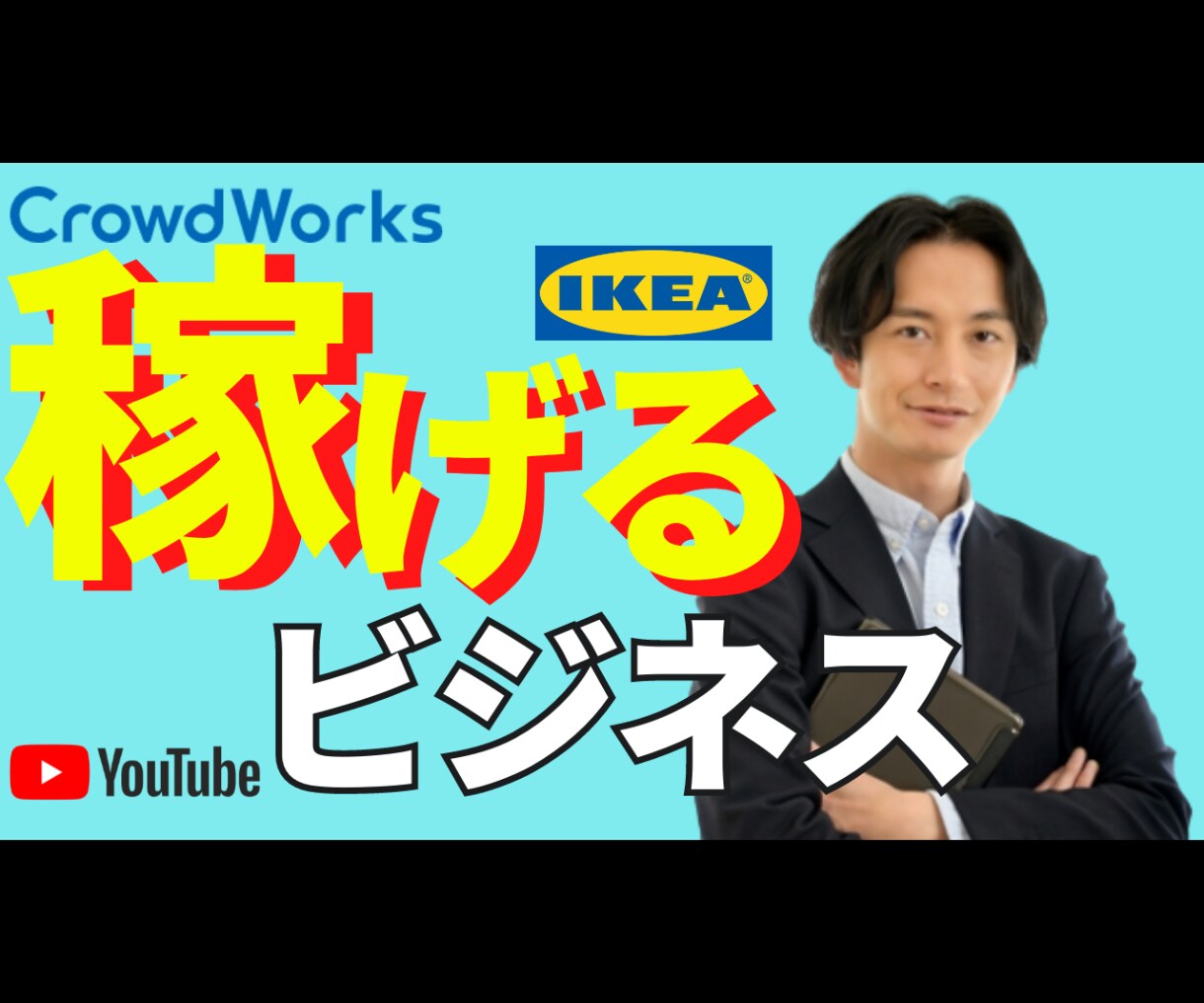 格安！YouTube用のサムネイル画像お作りします 目に留まる！クリックしたくなる！再生回数アップ！ イメージ6