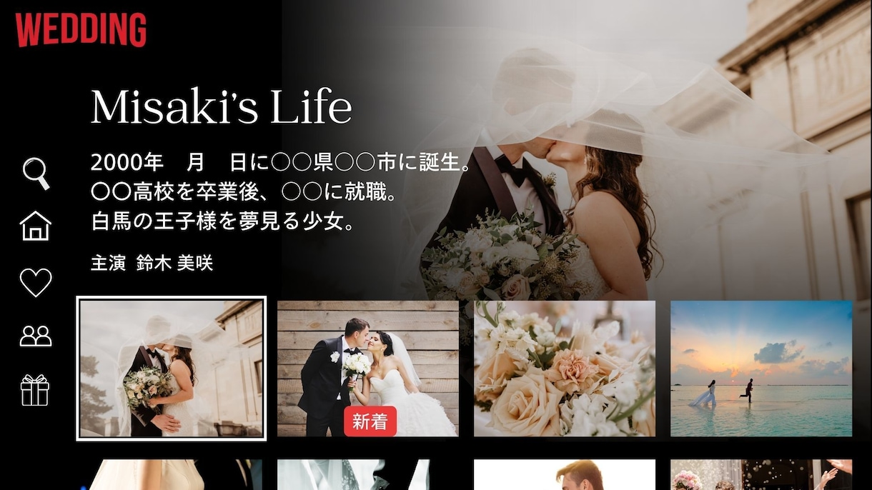 Netflix風！ 結婚式動画を製作します 印象に残る動画を製作いたします イメージ3