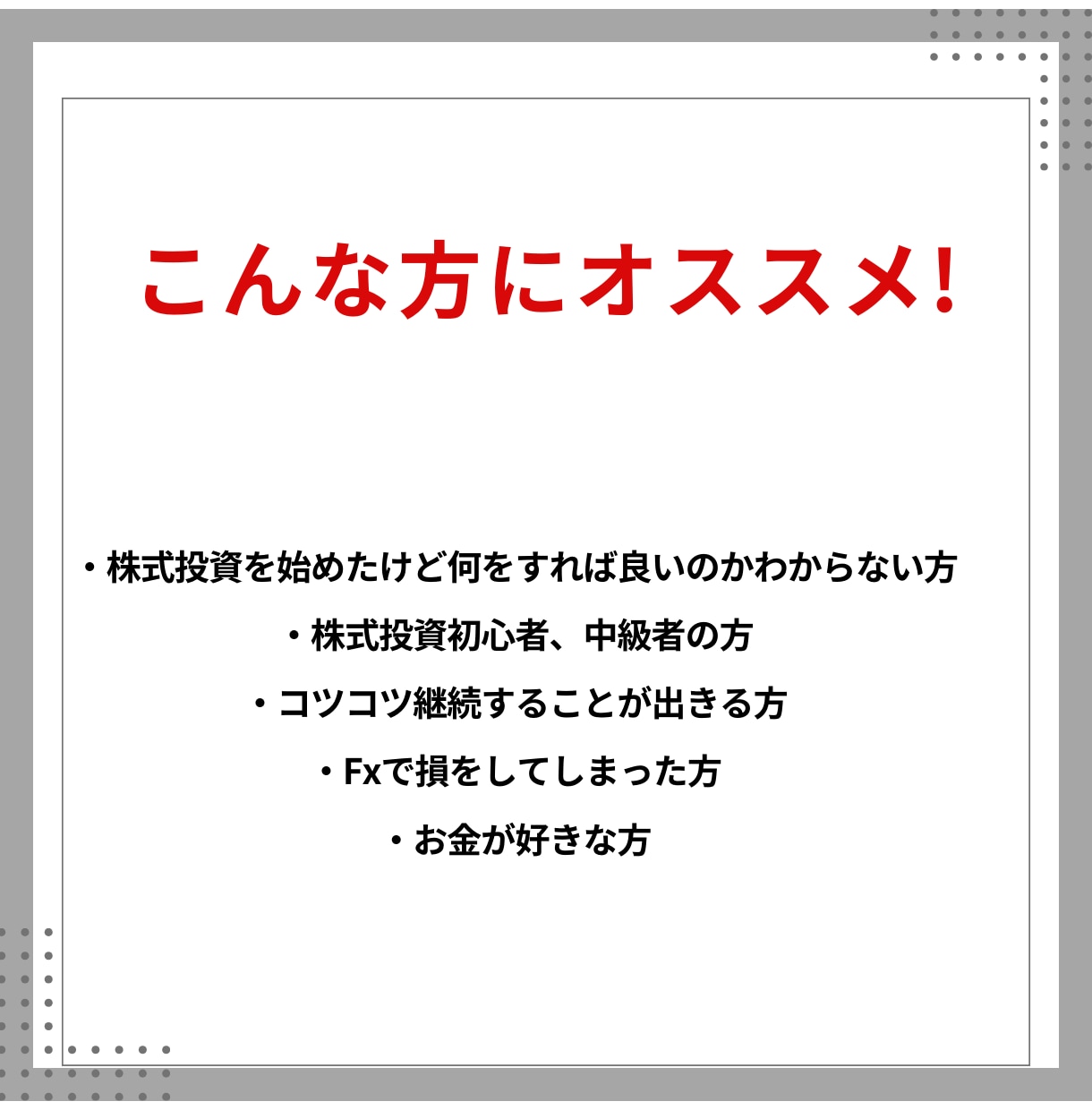 株投資初心者の私が実践している㊙️方法教えます FXやバイナリーオプションで失敗した方、低リスクの株投資 イメージ3