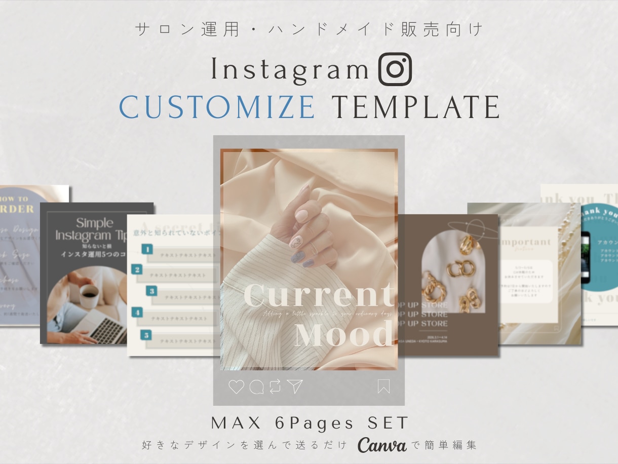サロンのインスタテンプレ作成します Canvaで編集OK。写真と文字を入れるだけで完成 イメージ1