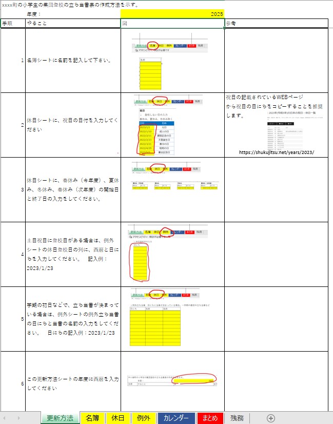 業務効率化や自動化を提供します 技術で未来を創る、効率化サポート イメージ3