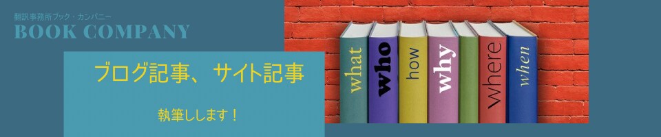 ブログやサイト記事を執筆します UMAJO＊あーちゃんがブログやサイト記事を執筆します！ イメージ1