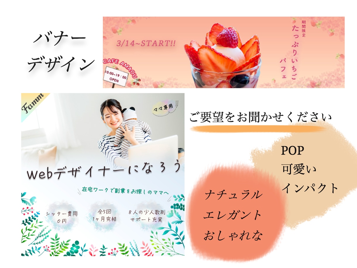 Web広告用のバナーデザイン作制します 低価格で目的に見合ったバナーをご提供 イメージ1