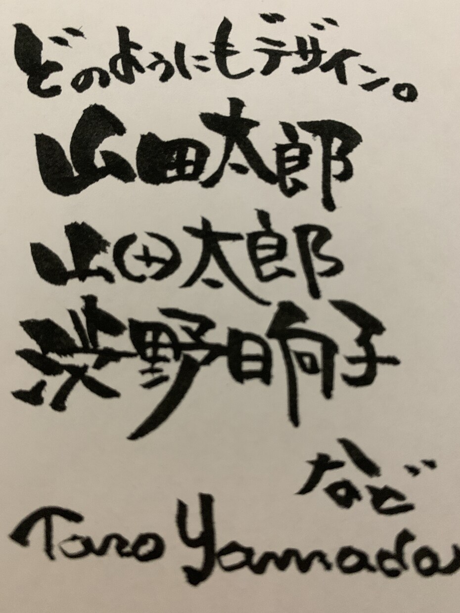 字デザインします 気に入ってもらえるかもと思います。 イメージ1