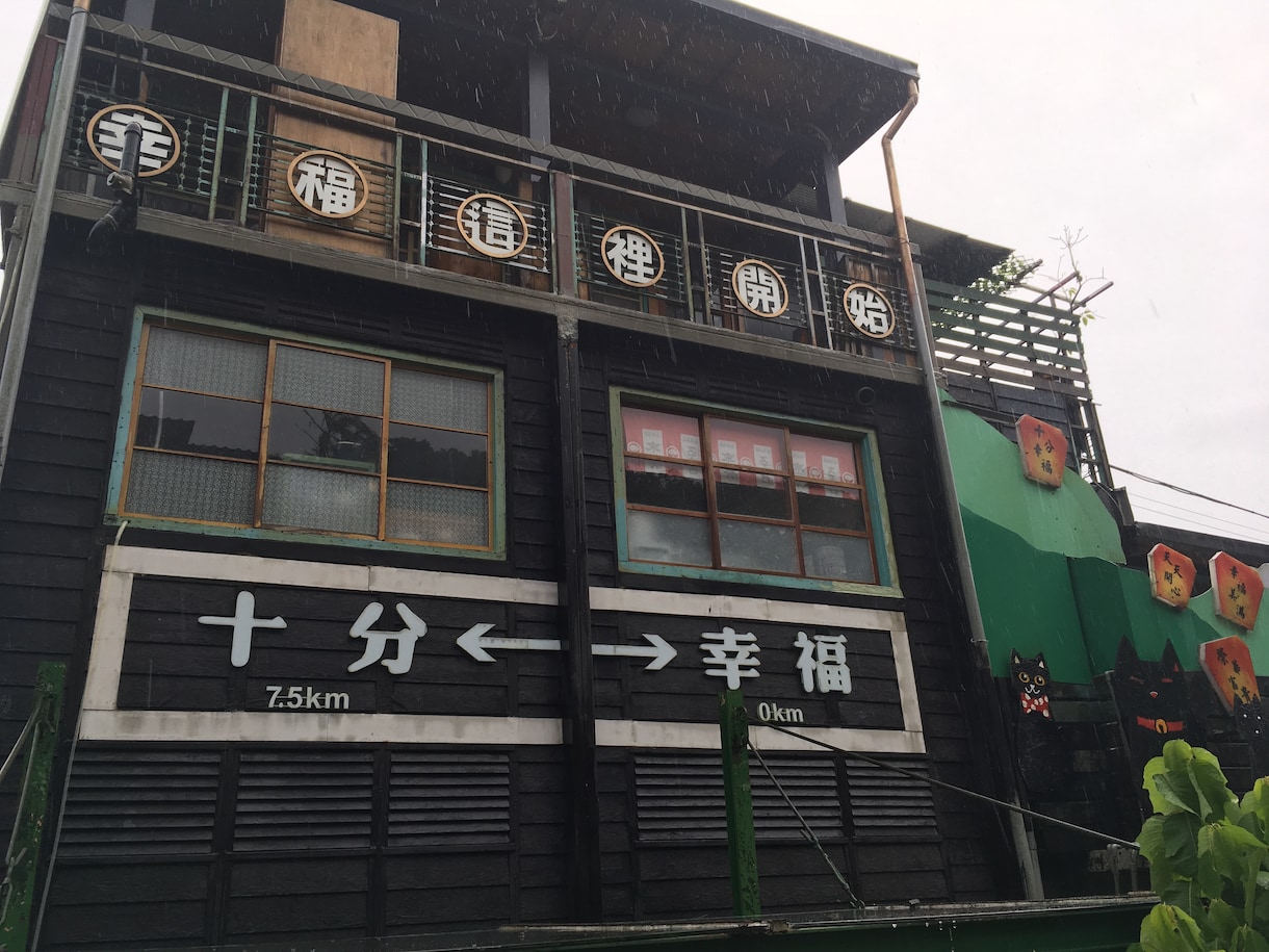 台湾旅行（台北近隣）、相談に乗ります 8年前の初訪問以来、約20回渡航 イメージ1