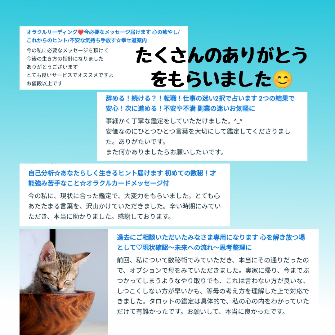 タロットで仕事！転職 継続 時期★迷いに答えます 給料待遇 やりがい！あなたの望みは？副業に悩む主婦さん歓迎 イメージ5