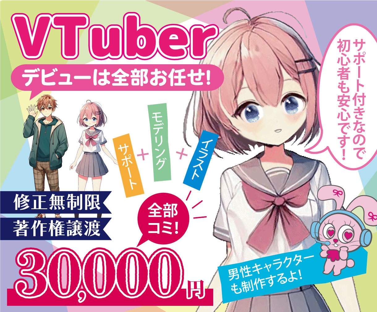 Live2Dモデルを制作いたします 全部込みでモデルを制作、デビューをサポートいたします イメージ1