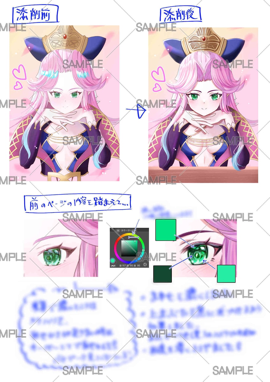 現役のイラスト講師が添削、アドバイスいたします イラスト上達したい人へ！プロがお悩み解決のお手伝いいたします イメージ6