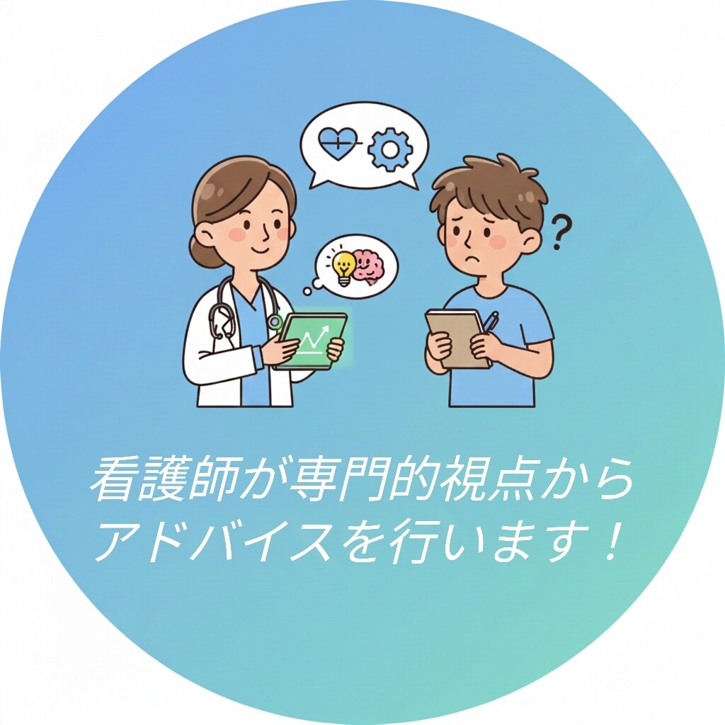看護師が創作物にアドバイスします 看護師の視点から創作物に対してアドバイスを行います。 イメージ1