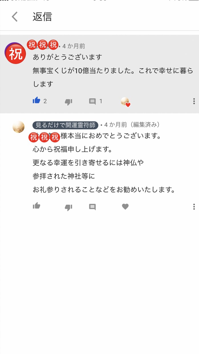 あなたの願いを叶える霊符をオーダーメイドで書きます 経歴30年以上の霊符師があなたの願い事のお手伝いをします。 イメージ8