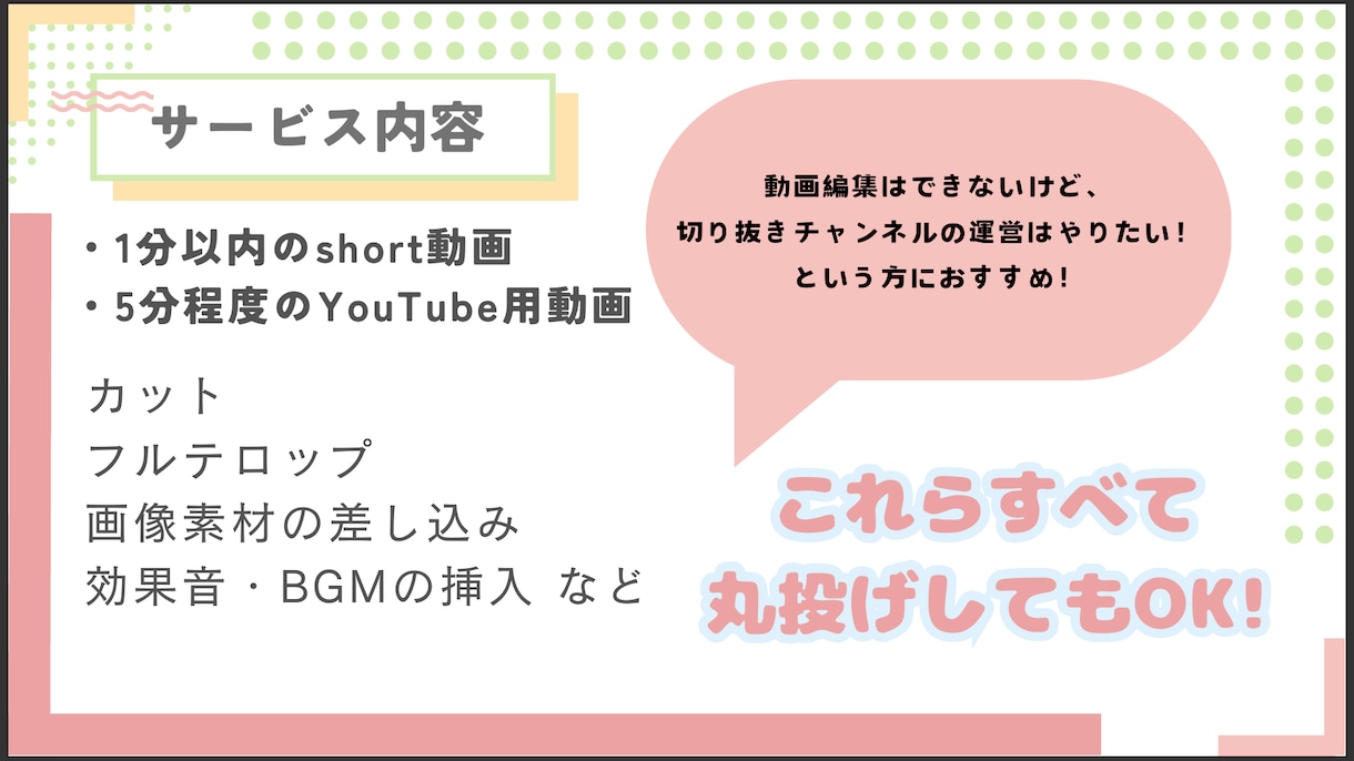 Vtuberの配信切り抜きます 切り抜きチャンネルの運営だけやりたい人におすすめ！ イメージ2