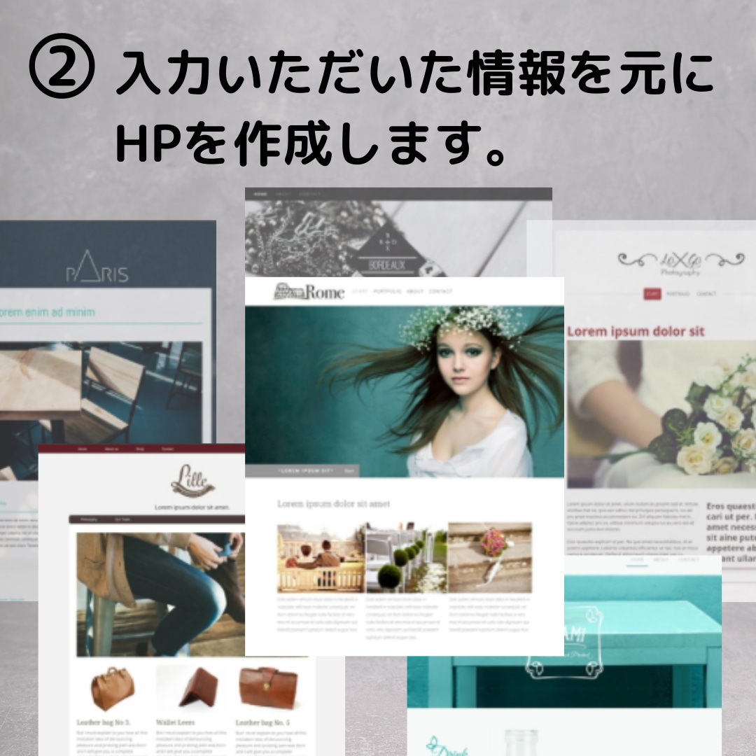 JimdoでHP作成します 初心者でも管理かんたん・人目を惹く素敵なデザイン イメージ3