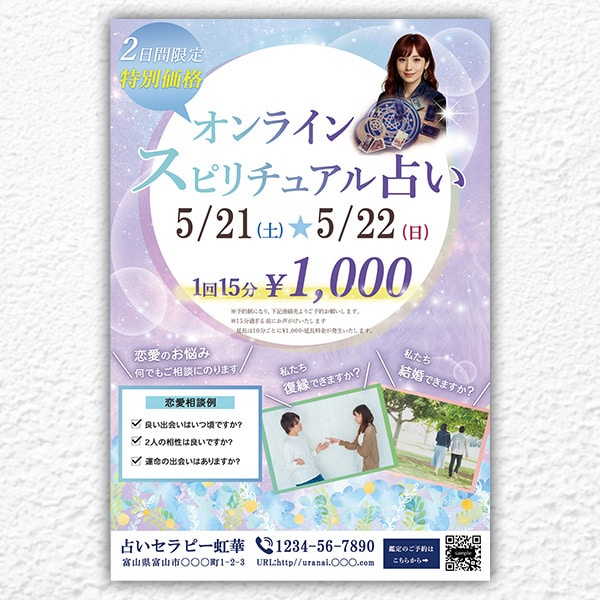 みんなの目を惹く！集客率UPチラシ制作いたします 集客率UP！！身近なご近所さんからお問い合わせがくるチラシ イメージ4