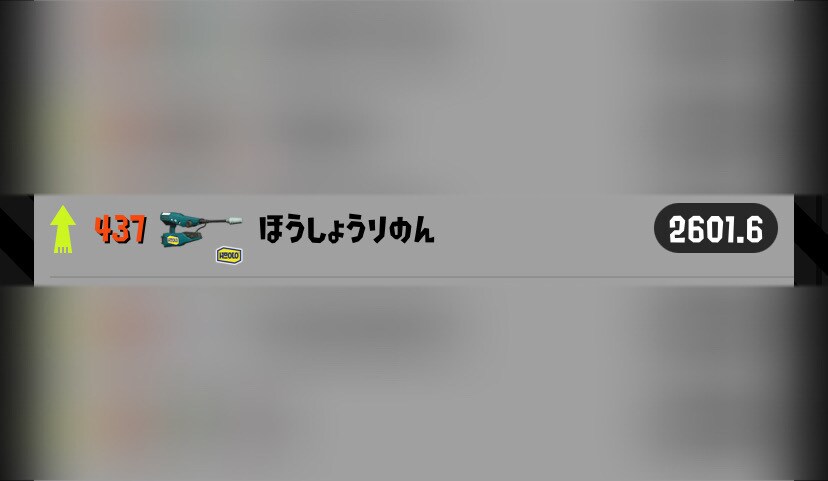スプラトゥーンの上達方法をXP2600が教えます XP2600、総プレイ時間5000時間によるスプラ上達法！！ イメージ3