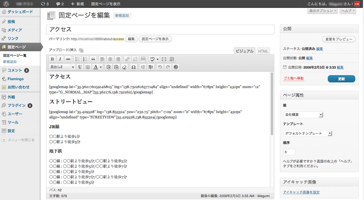 WordPressで新規記事10本入稿します。ます 年間4000本制作！最短3日で記事10本を制作 イメージ2