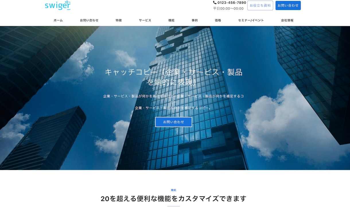 速度重視：Wordpressでホームページ作ります 【5ページ・スマホ対応込み】短期間でハイクオリティを実現 イメージ2