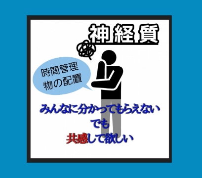 私って神経質かな？☼わかって貰えない悩みを聞きます 書類の角は合わせたい‼そんな小さなことも気になってしまう方 イメージ1