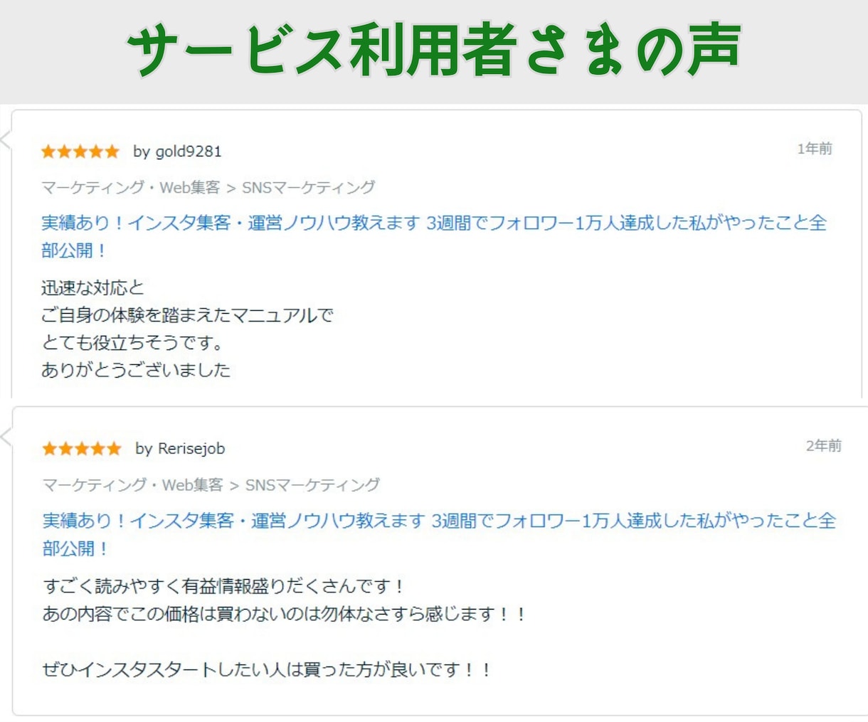 実績あり！インスタ集客・運用ノウハウ教えます 3週間でフォロワー1万人達成した私がやったこと全部公開！ イメージ4