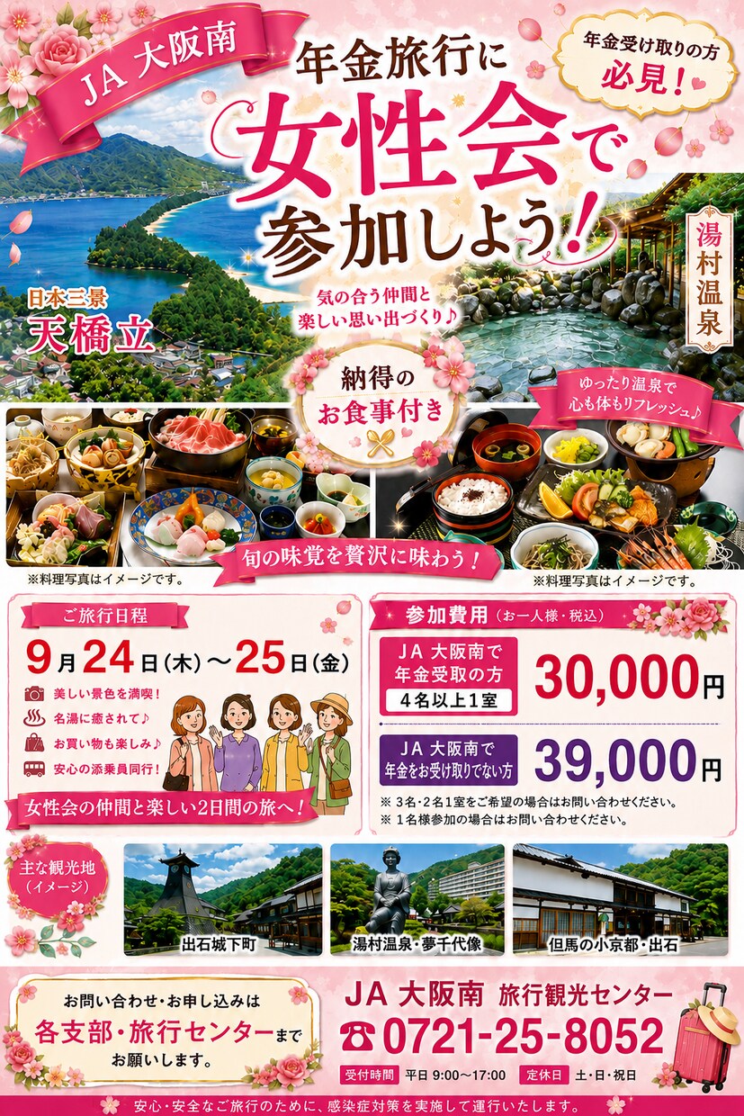 農業視察・シニア・女性向け団体プランを作成します 「無理なく、楽しく、思い出に残る旅づくり」をお手伝いします！ イメージ4
