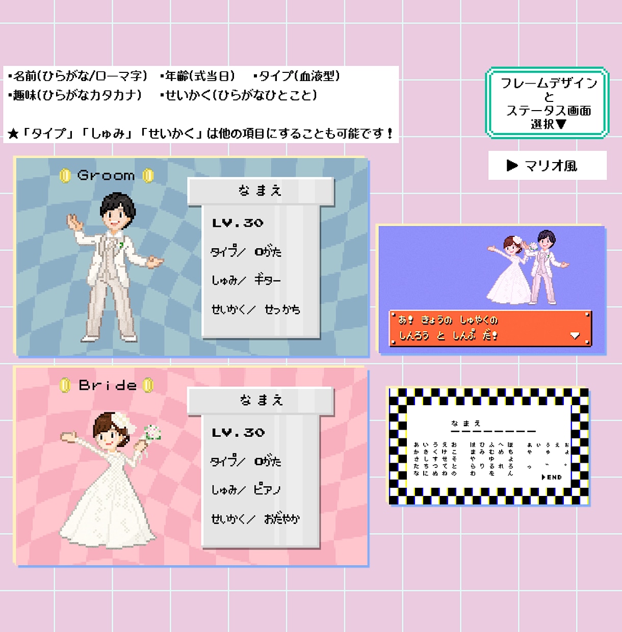 ゲーム風①結婚式オープニングムービー作ります ISUM申請も◎✜お二人の可愛いオーダーメイドット絵で演出✜ イメージ5