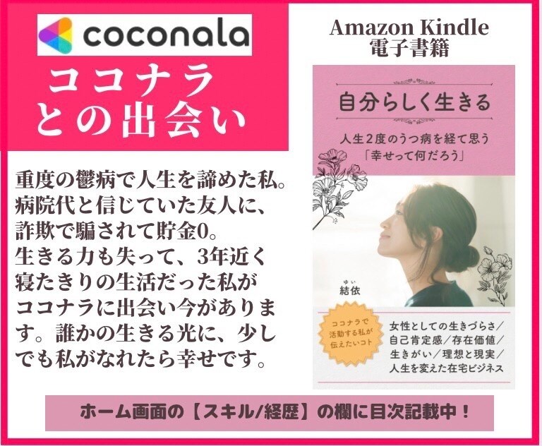 40分集中❤️経験者の元保育士が優しくお話聞きます ✅何でもOK／うつ病／難病／つらい病気／入院中／自宅療養 イメージ2