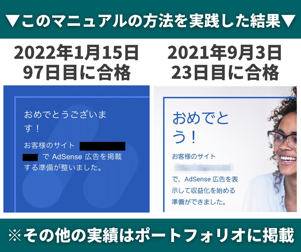 Googleアドセンス合格に必要な独自性を教えます 8つの合格事例を使って【受かるコンセプト】の作り方を徹底解説 イメージ2