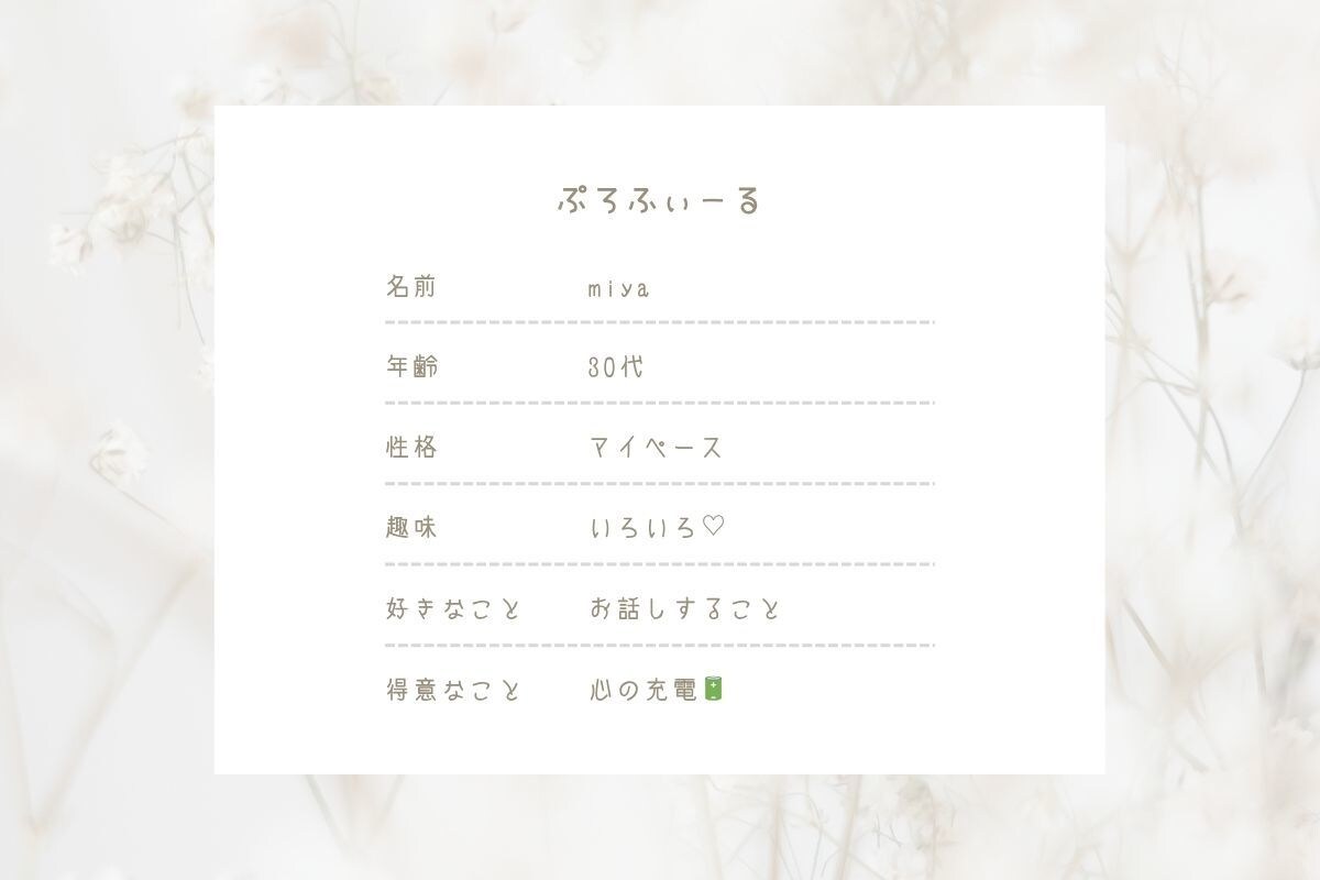 24時間あなただけの私にならせていただきます ♡雑談.相談.秘密の話.何でもOKな1日♡ イメージ2