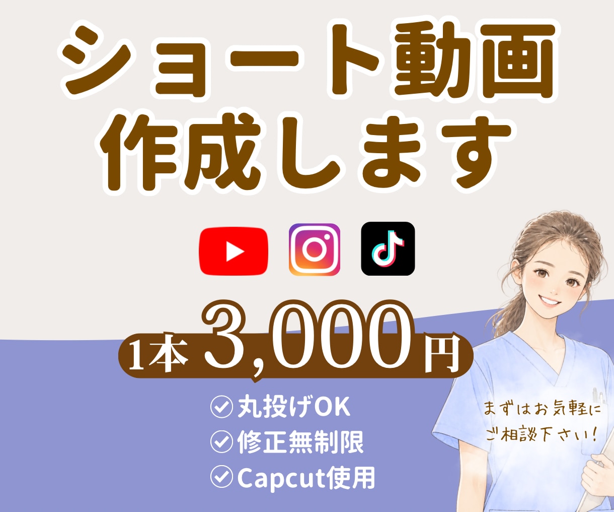 リール・ショート動画編集します 丁寧なヒアリングで想いをカタチに！ イメージ1