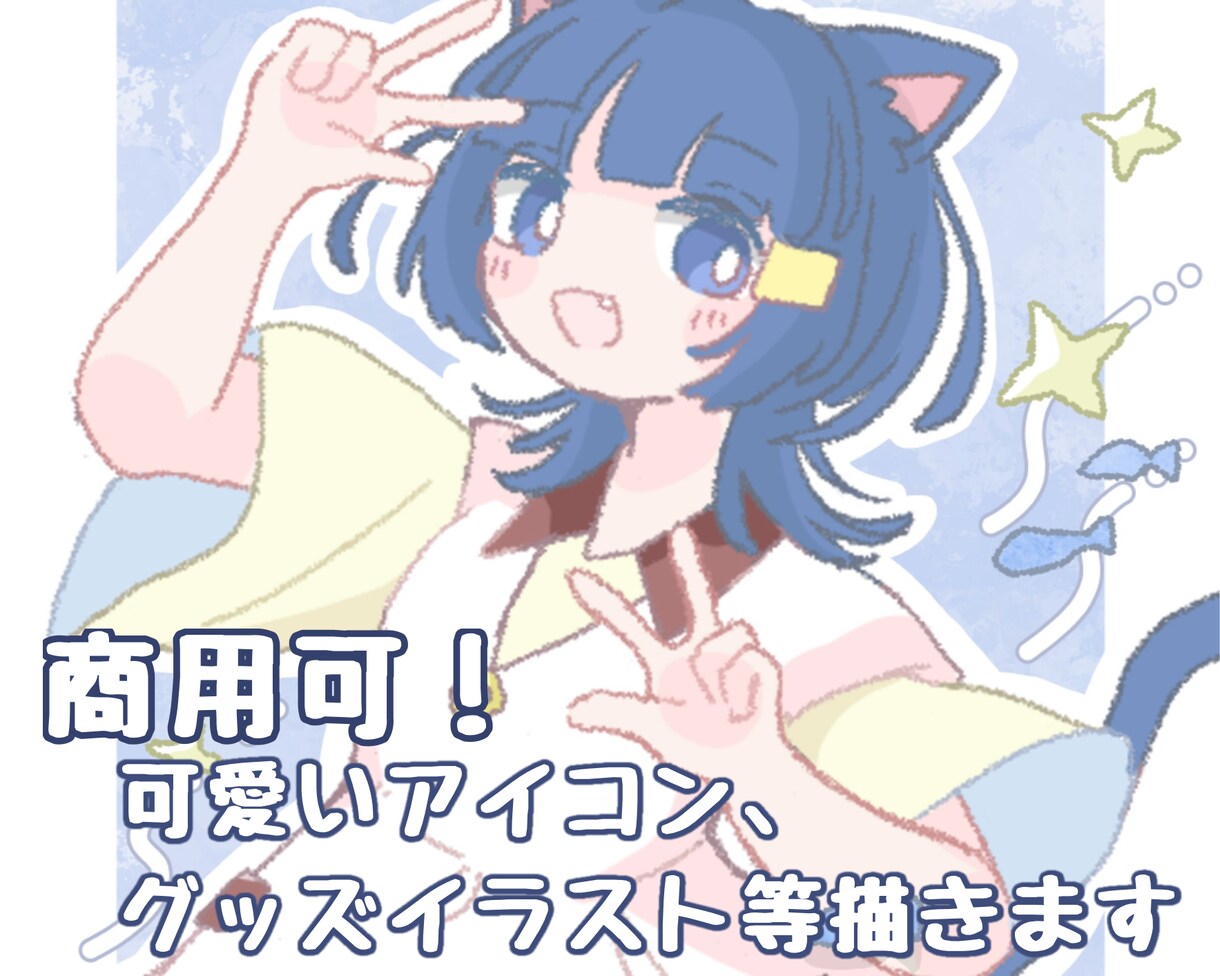商用可！あなたのキャラクターの魅力引き出します アイコン/グッズ/柔らかい色遣いで魅力溢れる少年少女描きます イメージ1